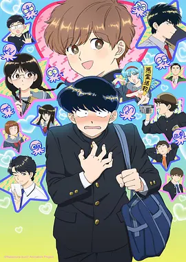 哈哈漫画推荐 墨色少年 动漫封面