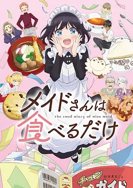 哈哈漫画推荐 放学后的面包店 动漫封面